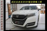 本田URV汽车隔音改装静森隔音案例,欧卡改装网,汽车改装