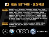 广州奥迪Q7汽车音响改装原厂BOSE博士音响案例,欧卡改装网,汽车改装