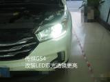 佛山传祺GS4汽车灯光改装LED双光透镜案例,欧卡改装网,汽车改装