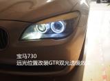 佛山宝马730车灯改装GTR双光透镜案例,欧卡改装网,汽车改装