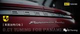 保时捷Panamera Turbo提升动力 百公里加速3.3秒,欧卡改装网,汽车改装