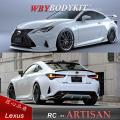 雷克萨斯RC汽车改装ARTISAN碳纤维小包围,欧卡改装网,汽车改装