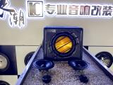 南昌汽车音响改装 雪佛兰科沃兹改装JBL音响,欧卡改装网,汽车改装