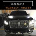 东莞林肯改装 林肯领航员改装激光大灯+航空座椅+隔音,欧卡改装网,汽车改装