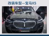 上海汽车隔音改装 宝马X5改装俄罗斯StP隔音,欧卡改装网,汽车改装