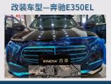 上海汽车隔音改装 奔驰E350el改装俄罗斯StP隔音,欧卡改装网,汽车改装