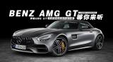 奔驰AMG GT改装德国佛伦诗sporty360套装,欧卡改装网,汽车改装