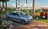 大众朗逸改装丹拿232音响,欧卡改装网,汽车改装