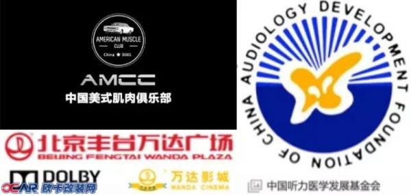 AMCC,肌肉车,北京,汽车文化节