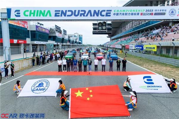 2023 CEC中国汽车耐力赛鄂尔多斯站开幕仪式