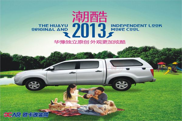 江铃域虎皮卡车后箱雨蓬 欧美款后箱盖 FRP后箱高顶,欧卡改装网,汽车改装