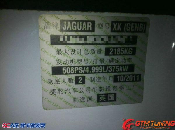 欧卡改装网,改装案例,捷豹XK 5.0 刷ECU