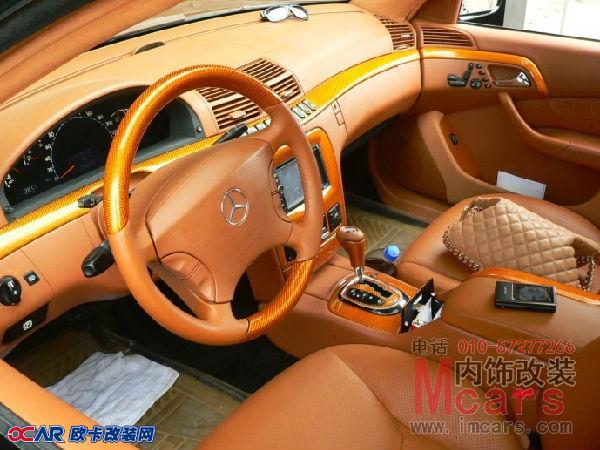 欧卡改装网,改装案例,Mcars 奔驰S 全车棕色内饰改装