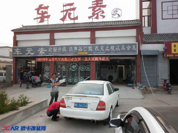 欧卡改装网,改装案例,马自达323 改横滨轻量化16寸轮毂